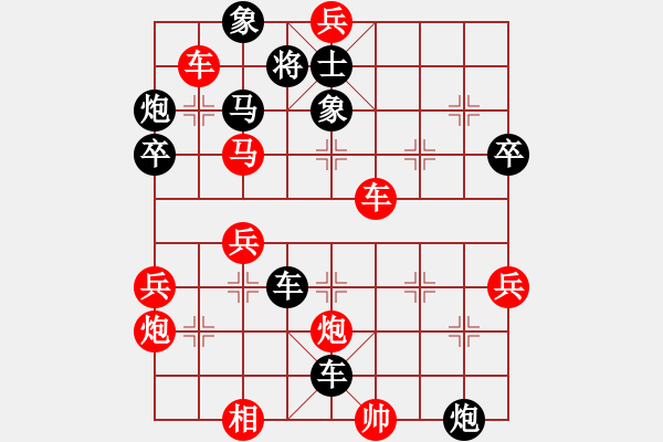 象棋棋譜圖片：田東正勝鐘靈瑄 - 步數(shù)：45 