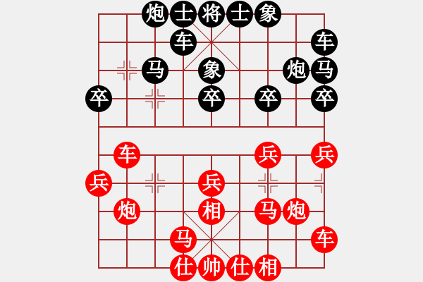 象棋棋譜圖片：鶴壁手機(jī)批發(fā)[602288214] -VS- 自我救贖[553779957] - 步數(shù)：20 