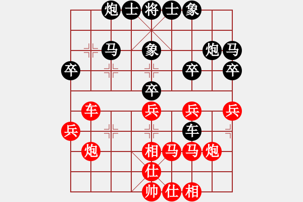 象棋棋譜圖片：鶴壁手機(jī)批發(fā)[602288214] -VS- 自我救贖[553779957] - 步數(shù)：30 