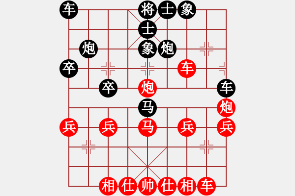 象棋棋譜圖片：1557920(將軍) 勝 3083232(常侍) - 步數(shù)：30 