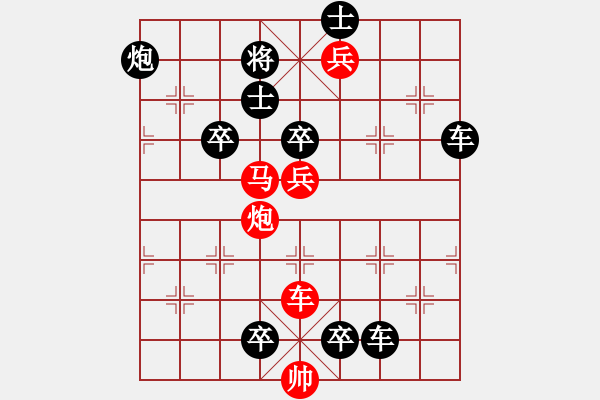 象棋棋譜圖片：【中國(guó)象棋排局欣賞】過(guò)渡橋梁【修改添3卒增著】 - 步數(shù)：30 