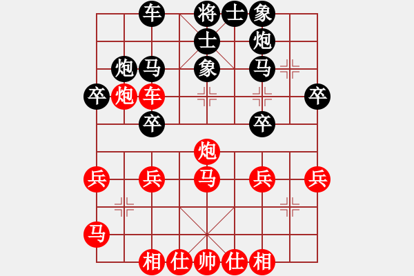 象棋棋譜圖片：劉昕（業(yè)9-3）先和程小豐（業(yè)9-3）202404261406.pgn - 步數(shù)：30 