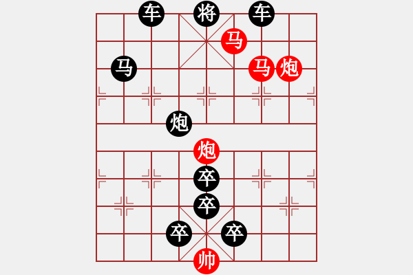 象棋棋譜圖片：v28【 天馬踏云 】 秦 臻 擬局 - 步數(shù)：10 