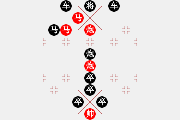 象棋棋譜圖片：v28【 天馬踏云 】 秦 臻 擬局 - 步數(shù)：20 