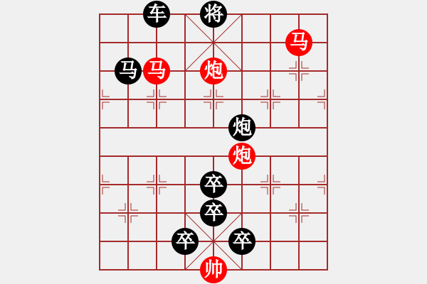 象棋棋譜圖片：v28【 天馬踏云 】 秦 臻 擬局 - 步數(shù)：30 