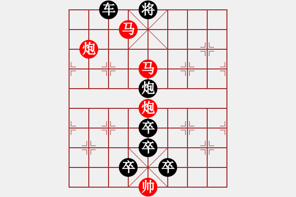 象棋棋譜圖片：v28【 天馬踏云 】 秦 臻 擬局 - 步數(shù)：40 