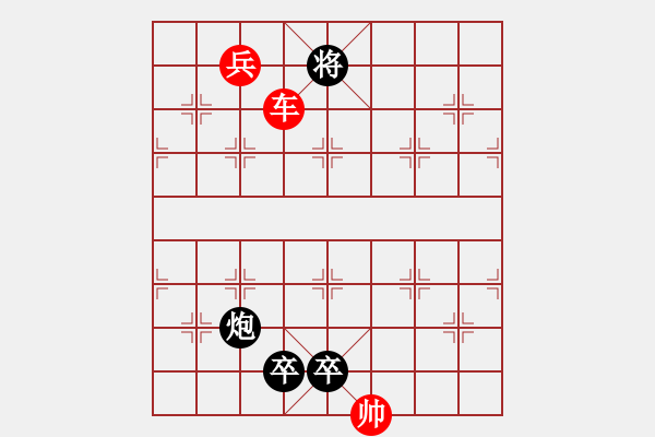 象棋棋譜圖片：車兵對(duì)炮士象10 - 步數(shù)：15 