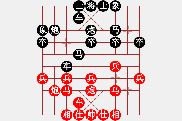 象棋棋譜圖片：2011年北京賈俊象棋社邀請賽 北京 楊曉云 紅先和 北京 賈俊 - 步數(shù)：20 