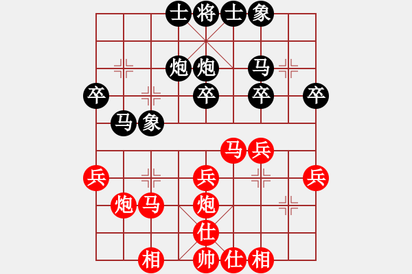 象棋棋譜圖片：2011年北京賈俊象棋社邀請賽 北京 楊曉云 紅先和 北京 賈俊 - 步數(shù)：30 