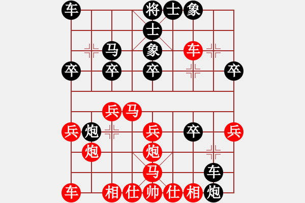 象棋棋譜圖片：華秋棋王(9級)-負-摩云金翅(7級) - 步數(shù)：30 