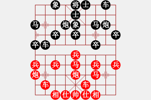 象棋棋譜圖片：橫才俊儒[292832991] -VS- 老鄭[3084275682] - 步數(shù)：20 