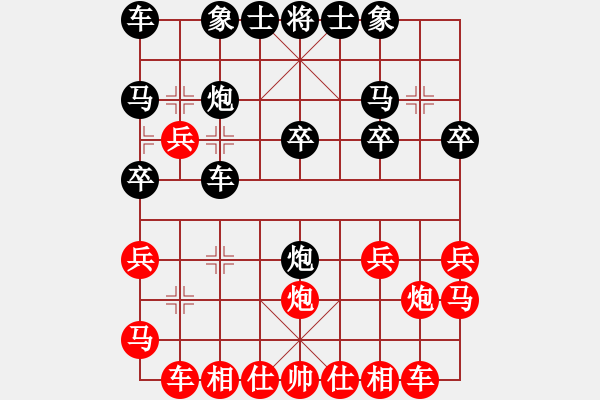 象棋棋譜圖片：仙人指路轉(zhuǎn)斗列炮（紅勝） - 步數(shù)：20 