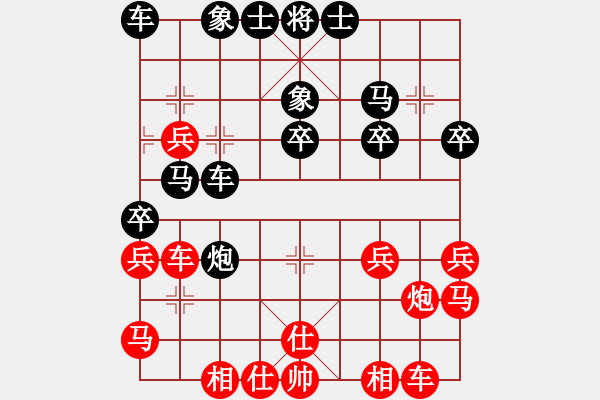 象棋棋譜圖片：仙人指路轉(zhuǎn)斗列炮（紅勝） - 步數(shù)：30 