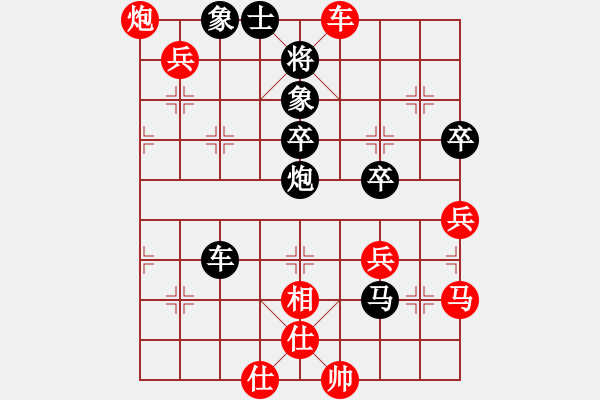 象棋棋譜圖片：仙人指路轉(zhuǎn)斗列炮（紅勝） - 步數(shù)：70 