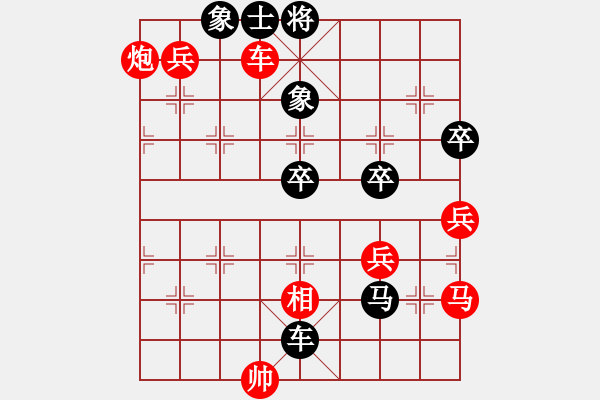 象棋棋譜圖片：仙人指路轉(zhuǎn)斗列炮（紅勝） - 步數(shù)：87 