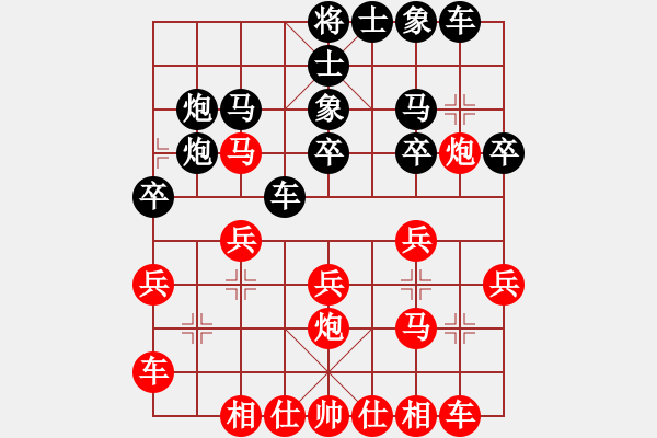 象棋棋譜圖片：68 - 步數(shù)：20 