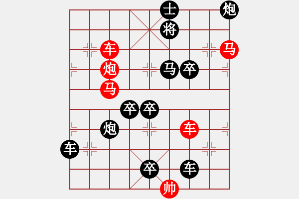 象棋棋譜圖片：【 利劍 】 秦 臻 擬局 - 步數：10 