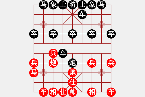 象棋棋譜圖片：《學(xué)習(xí)大師后手》中炮橫車(chē)右炮過(guò)河破過(guò)宮炮七路炮 - 步數(shù)：20 