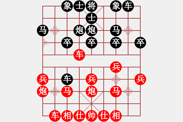 象棋棋譜圖片：我 先勝 順炮王 - 步數(shù)：20 