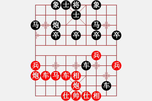 象棋棋譜圖片：我 先勝 順炮王 - 步數(shù)：30 