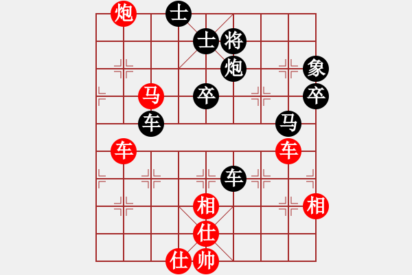 象棋棋譜圖片：我 先勝 順炮王 - 步數(shù)：70 