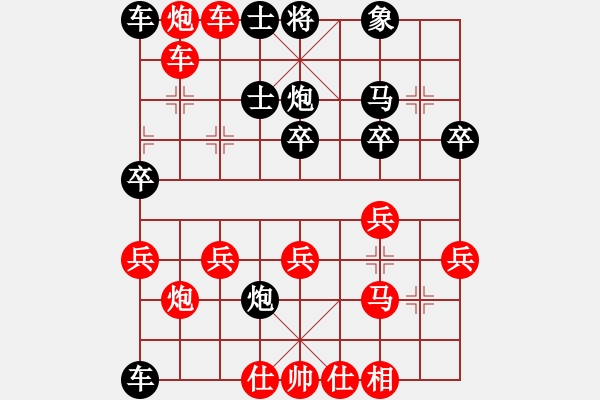 象棋棋譜圖片：星月班長(zhǎng)(8段)-勝-很萌很好推(5段) - 步數(shù)：30 