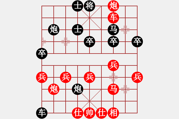 象棋棋譜圖片：星月班長(zhǎng)(8段)-勝-很萌很好推(5段) - 步數(shù)：40 