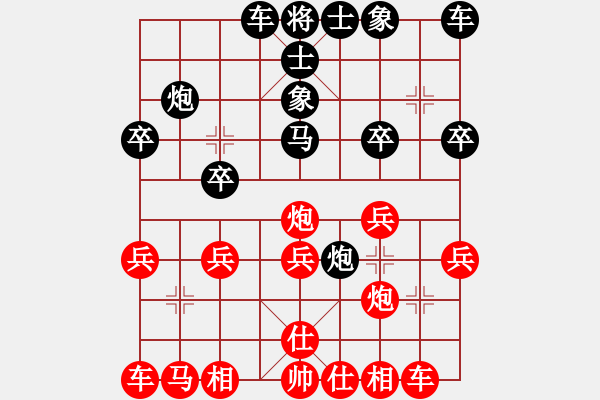 象棋棋譜圖片：張新榮 先勝 吳亞利 - 步數(shù)：20 