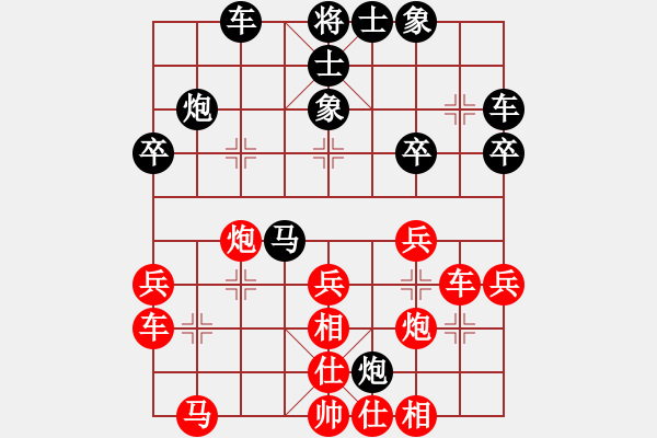 象棋棋譜圖片：張新榮 先勝 吳亞利 - 步數(shù)：30 