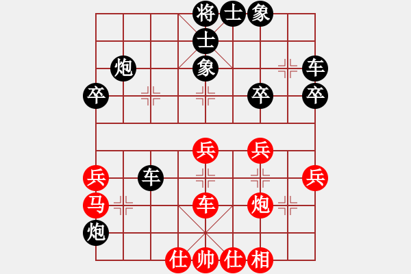 象棋棋譜圖片：張新榮 先勝 吳亞利 - 步數(shù)：40 