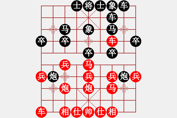 象棋棋譜圖片：神劍飄零(4段)-勝-rewqs(1段) - 步數(shù)：20 