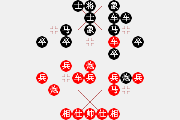 象棋棋譜圖片：神劍飄零(4段)-勝-rewqs(1段) - 步數(shù)：29 