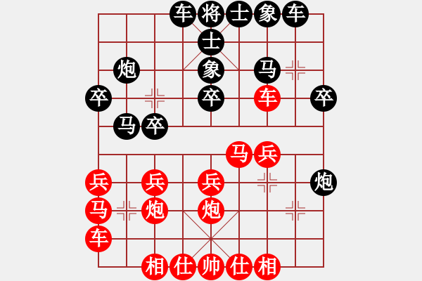 象棋棋譜圖片：超級游戲―徐偉康[紅] -VS- 超級游戲―朱琮思[黑] - 步數(shù)：20 