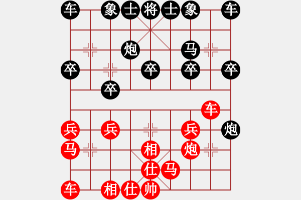 象棋棋譜圖片：榮華長(zhǎng)考(7段)-負(fù)-小黑幫快槍(7段) - 步數(shù)：20 