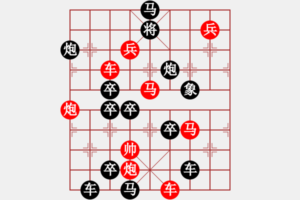 象棋棋譜圖片：閃電(后圖局) 【陳財(cái)運(yùn)】26 - 步數(shù)：10 