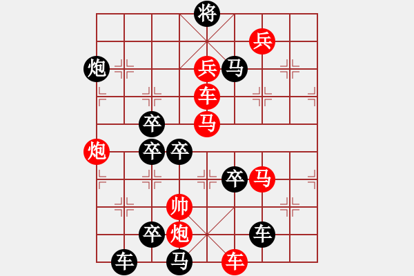 象棋棋譜圖片：閃電(后圖局) 【陳財(cái)運(yùn)】26 - 步數(shù)：20 