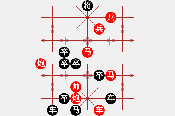 象棋棋譜圖片：閃電(后圖局) 【陳財(cái)運(yùn)】26 - 步數(shù)：30 