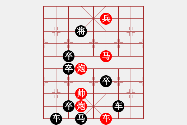 象棋棋譜圖片：閃電(后圖局) 【陳財(cái)運(yùn)】26 - 步數(shù)：40 