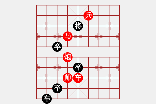 象棋棋譜圖片：閃電(后圖局) 【陳財(cái)運(yùn)】26 - 步數(shù)：50 