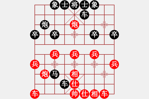 象棋棋譜圖片：老六順炮基礎(chǔ)成立?。?- 步數(shù)：30 