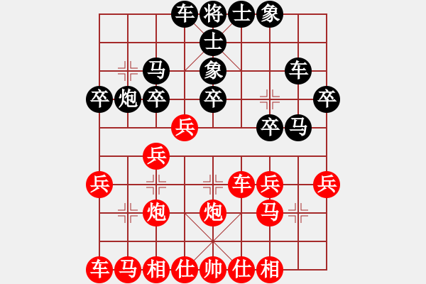 象棋棋譜圖片：北京選手VSxbtx8888(2010-9-13) - 步數(shù)：30 