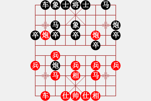 象棋棋譜圖片：劉歡 先勝 張桂敏 - 步數(shù)：20 