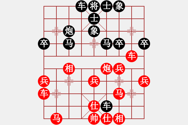 象棋棋譜圖片：北京 唐丹 負(fù) 北京 王禹博 - 步數(shù)：30 