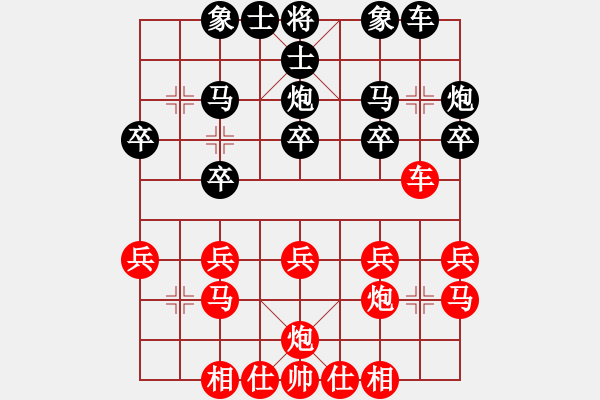 象棋棋譜圖片：上帝之劍(北斗)-和-先鋒無敵(9星) - 步數(shù)：20 