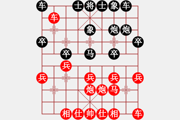 象棋棋譜圖片：魔刀轉(zhuǎn)世(9段)-勝-lytinh(1段) - 步數(shù)：20 