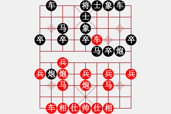 象棋棋譜圖片：羅忠才     先負(fù) 羊夏霖     - 步數(shù)：20 