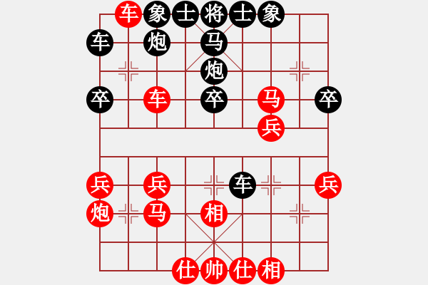 象棋棋譜圖片：老胡(3段)-勝-一路走來(lái)(4段) - 步數(shù)：30 