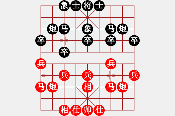 象棋棋譜圖片：景學(xué)義     先勝 董旭彬     - 步數(shù)：20 