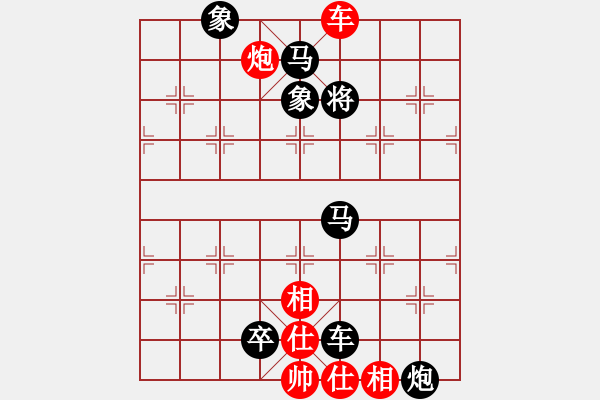 象棋棋譜圖片：象棋實(shí)用殘局第三集：雙車(chē)炮類(lèi)(22) - 步數(shù)：7 