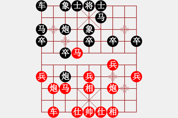 象棋棋譜圖片：華山堅(jiān)刀 對(duì) 雪山棋神 - 步數(shù)：20 